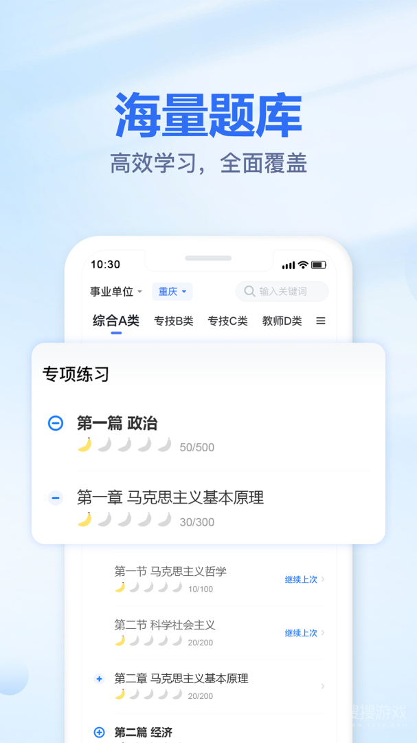莘知教育app3.0.02
