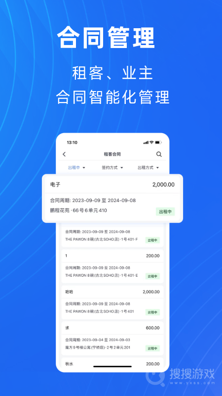 寓喵管家app1.4.3