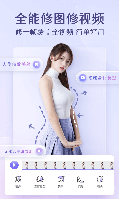 PrettyUpapp4.8.1