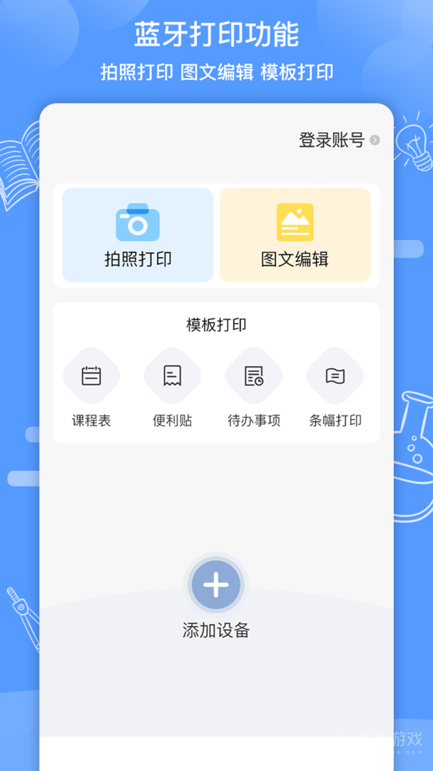 知无涯app4.1.4.9
