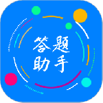 挑战答题助手app