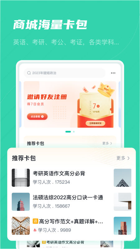 记乎app3.5.7