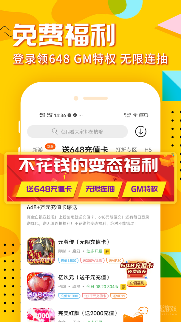 乐嗨嗨游戏app8.4.7