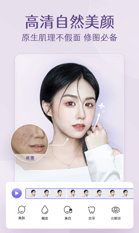 PrettyUpapp4.8.1