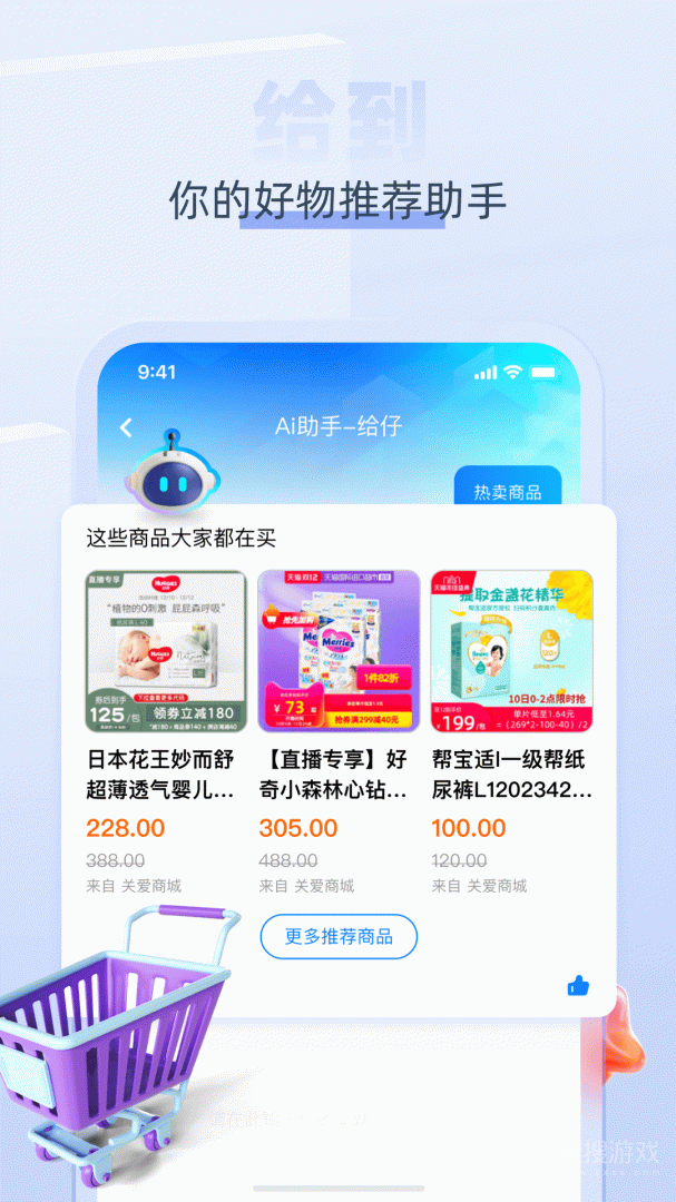 给到app6.5.0
