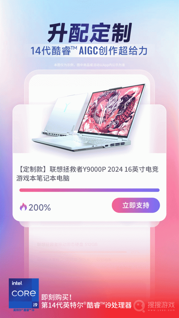 联想智选app7.1.2