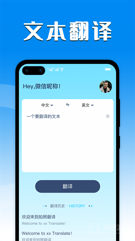 英汉互译app1.3.8
