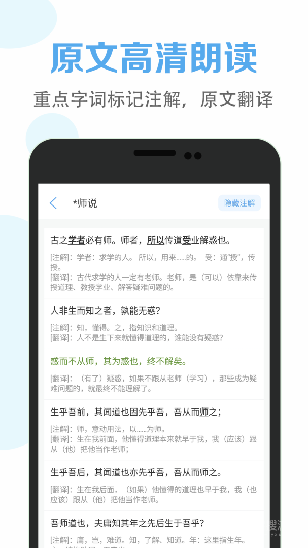 高中语文课堂app2.8