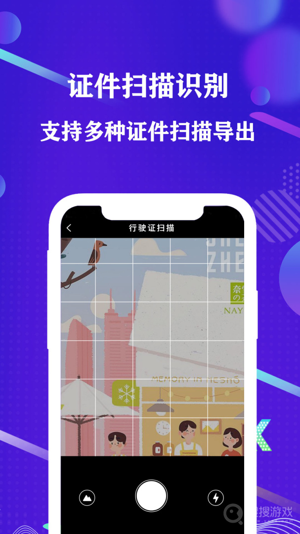 手机全能扫描仪app3.8