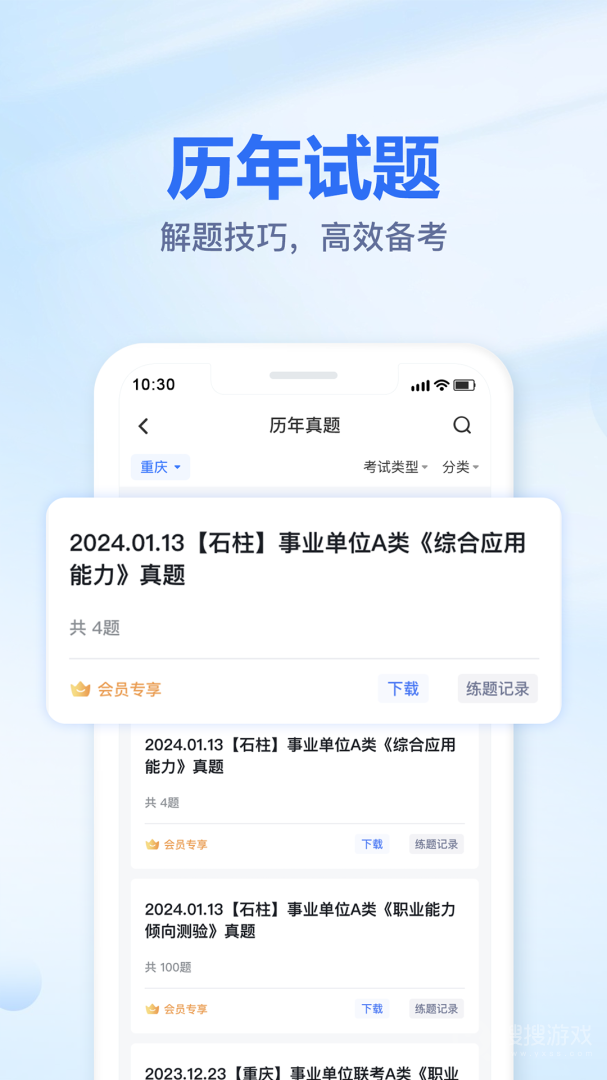 莘知教育app3.0.02