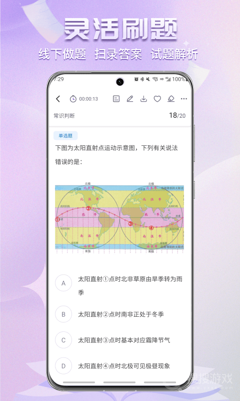 得分未来app3.1.10
