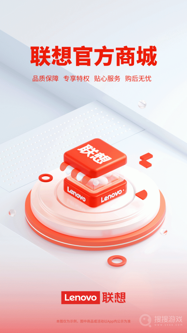 联想智选app7.1.2