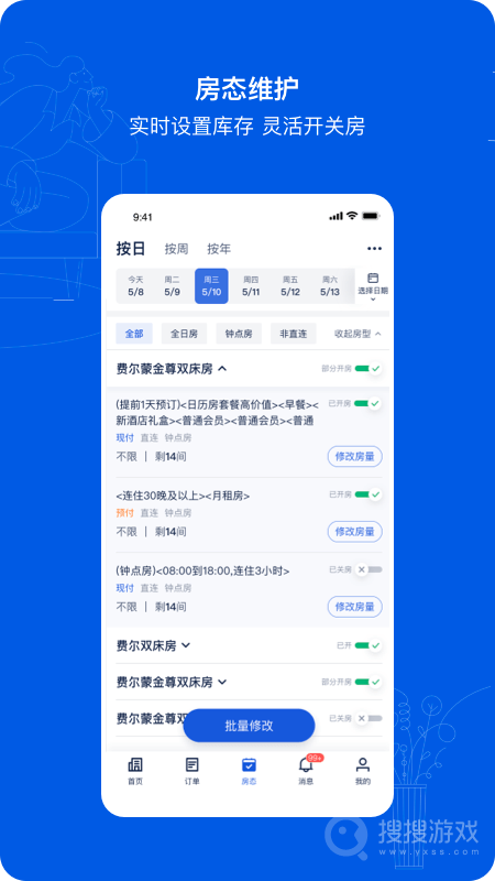 携程eBookingapp5.31.0