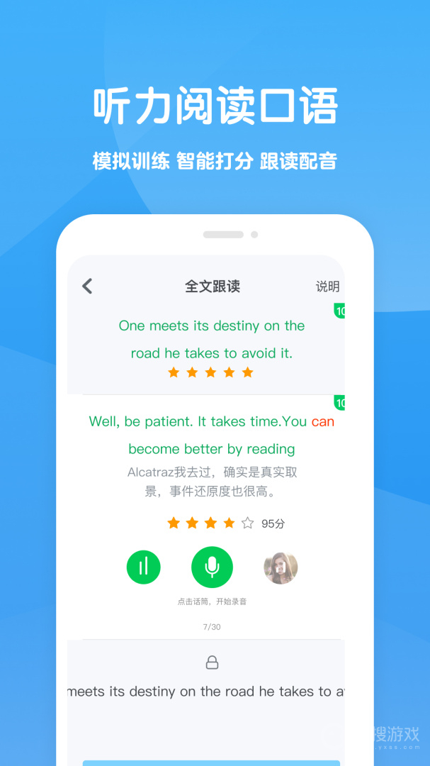 可可学霸app1.4.6