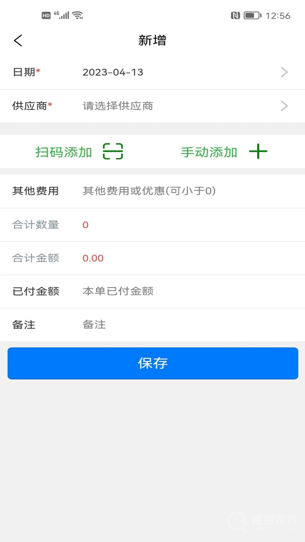 成祥进销存app1.6.5