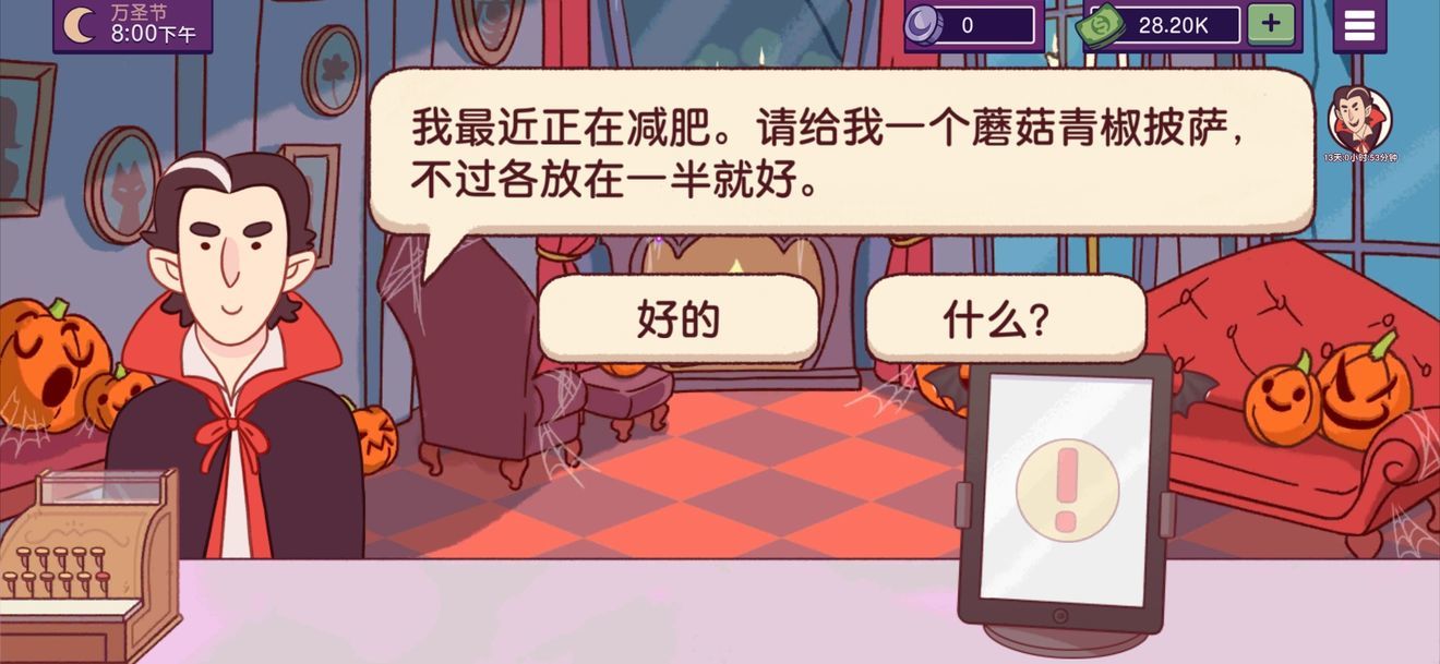 可口的披萨美味的披萨游戏v5.17.0