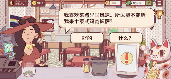可口的披萨美味的披萨游戏v5.17.0