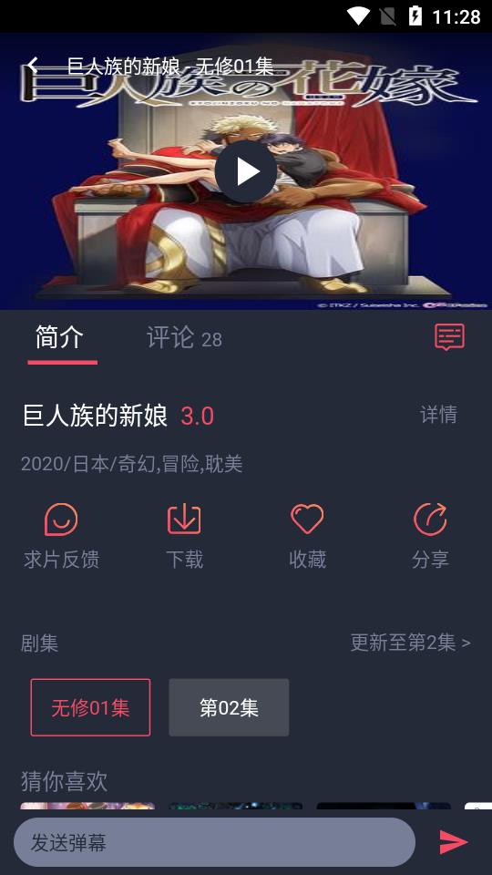 heibai弹幕app最新版本1.5.6.5