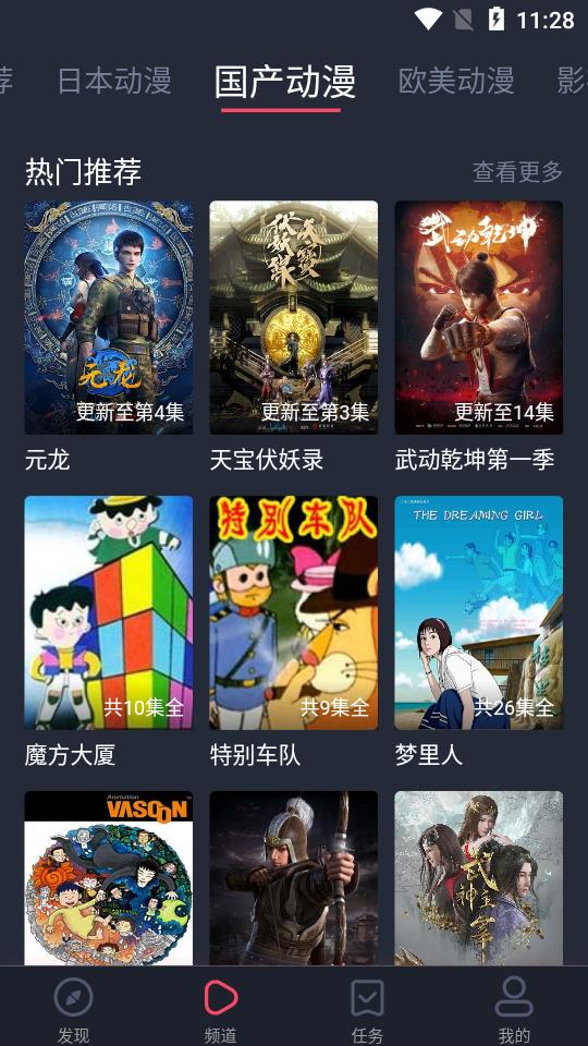 heibai弹幕app最新版本1.5.6.5