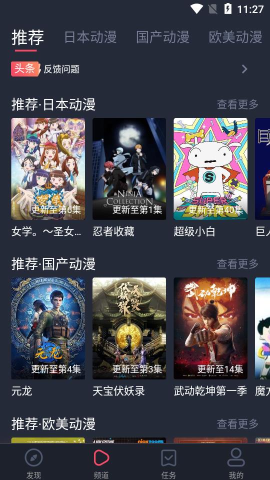 heibai弹幕app最新版本1.5.6.5