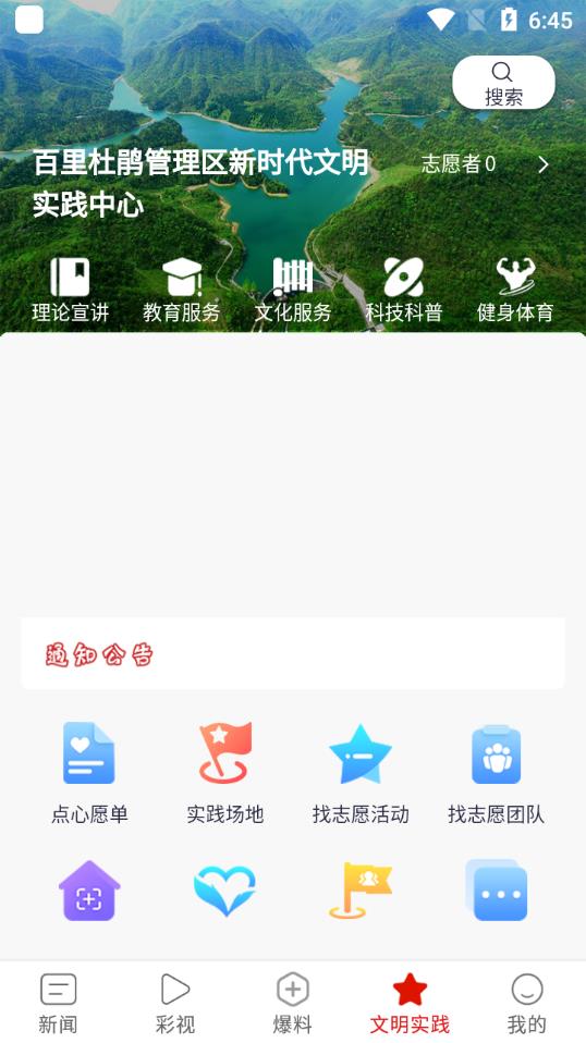 云上花都软件1.0.0.1