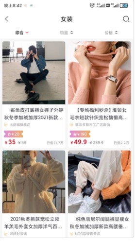 淘萌主软件1.0.0