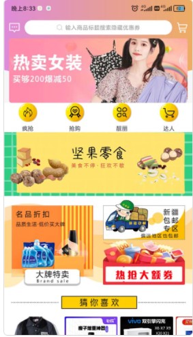 淘萌主软件1.0.0