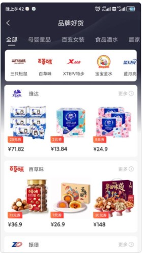 淘萌主软件1.0.0