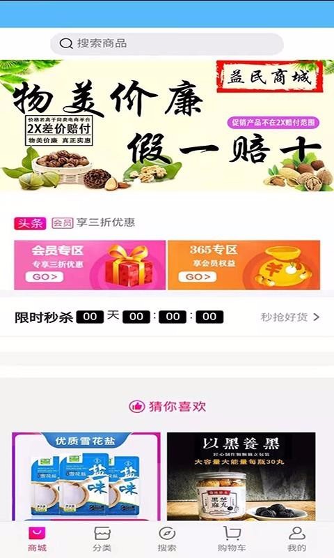 益民弘善app2.51