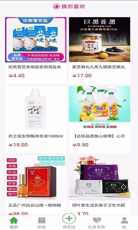 益民弘善app2.51