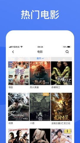 蓝狐影视2024最新免费版app2.0