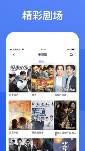 蓝狐影视电视盒子版本app2.0