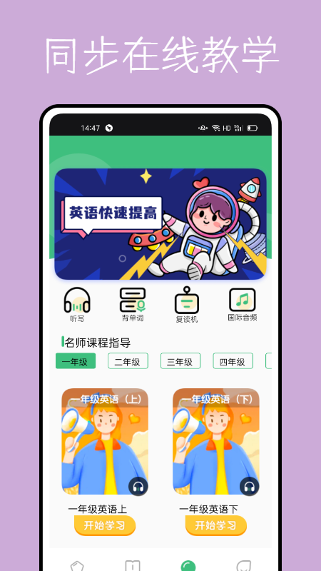学堂伴侣软件1.1.0