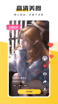 元气桌面壁纸app无限鱼干版3.48.4297