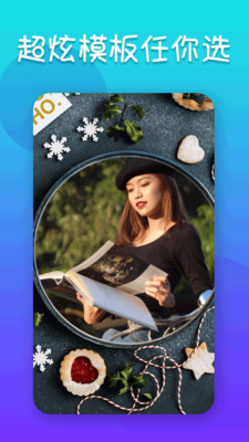 照片编辑器1.7.5版app