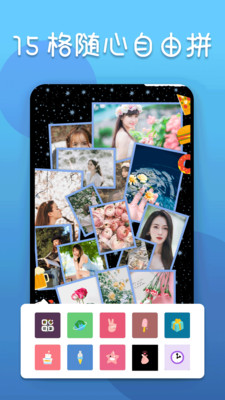 照片编辑器1.7.5版app