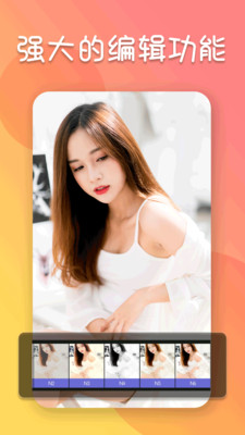照片编辑器1.7.5版app