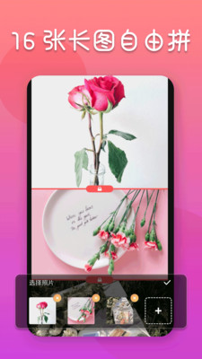 照片编辑器1.7.5版app