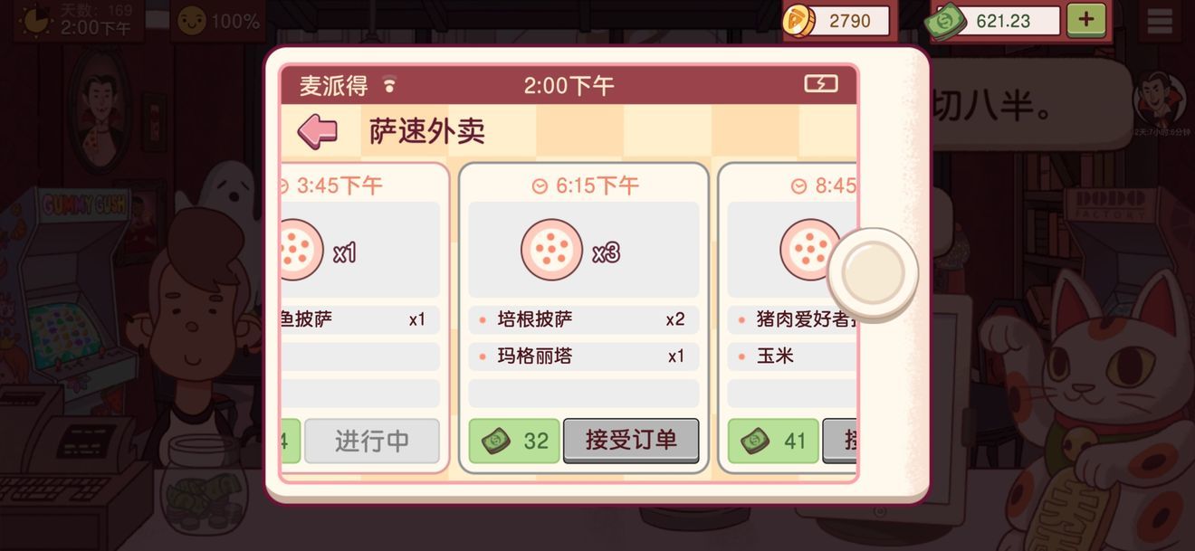 可口的披萨美味的披萨正版手游下载v5.17.0