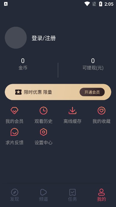 黑白弹幕app1.5.6.5