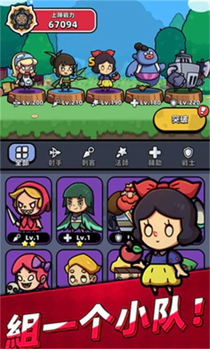 童话冒险团手游下载v1.0.7