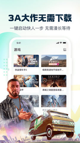 小叨云游app1.3.0