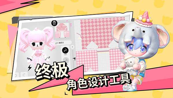 碧优蒂的世界S4赛季下载v1.0.4