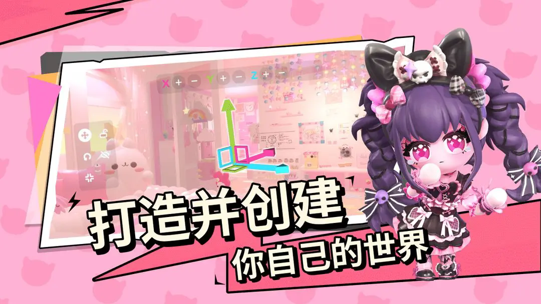 碧优蒂的世界S4赛季下载v1.0.4