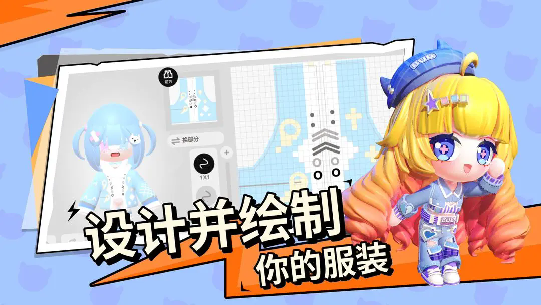 碧优蒂的世界S4赛季下载v1.0.4