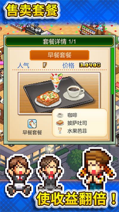 开罗咖啡店物语手游汉化版下载v1.1.3
