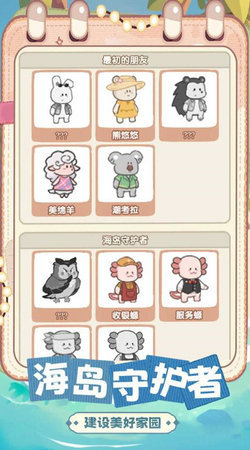 动物海岛试玩版下载v1.0.10