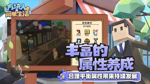 方块人的简单生活内置mod菜单版下载v3.3.1