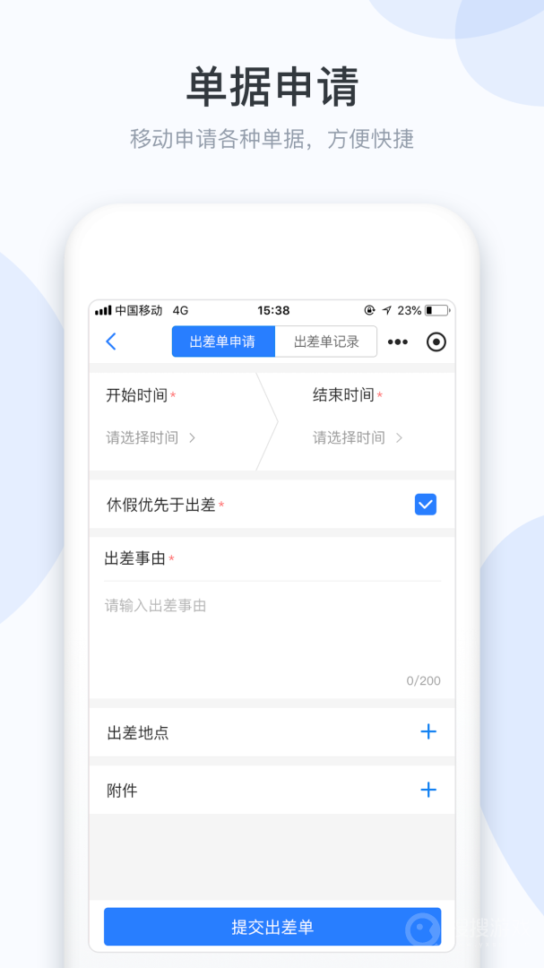 小D协同app3.0.133