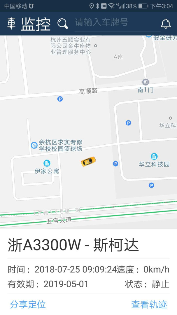 依途在线app2.3.6